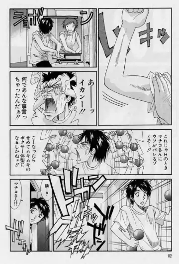 [Uchino Bungo] Kanojo to Boku no Tsuita Uso Fhentai - Page 80