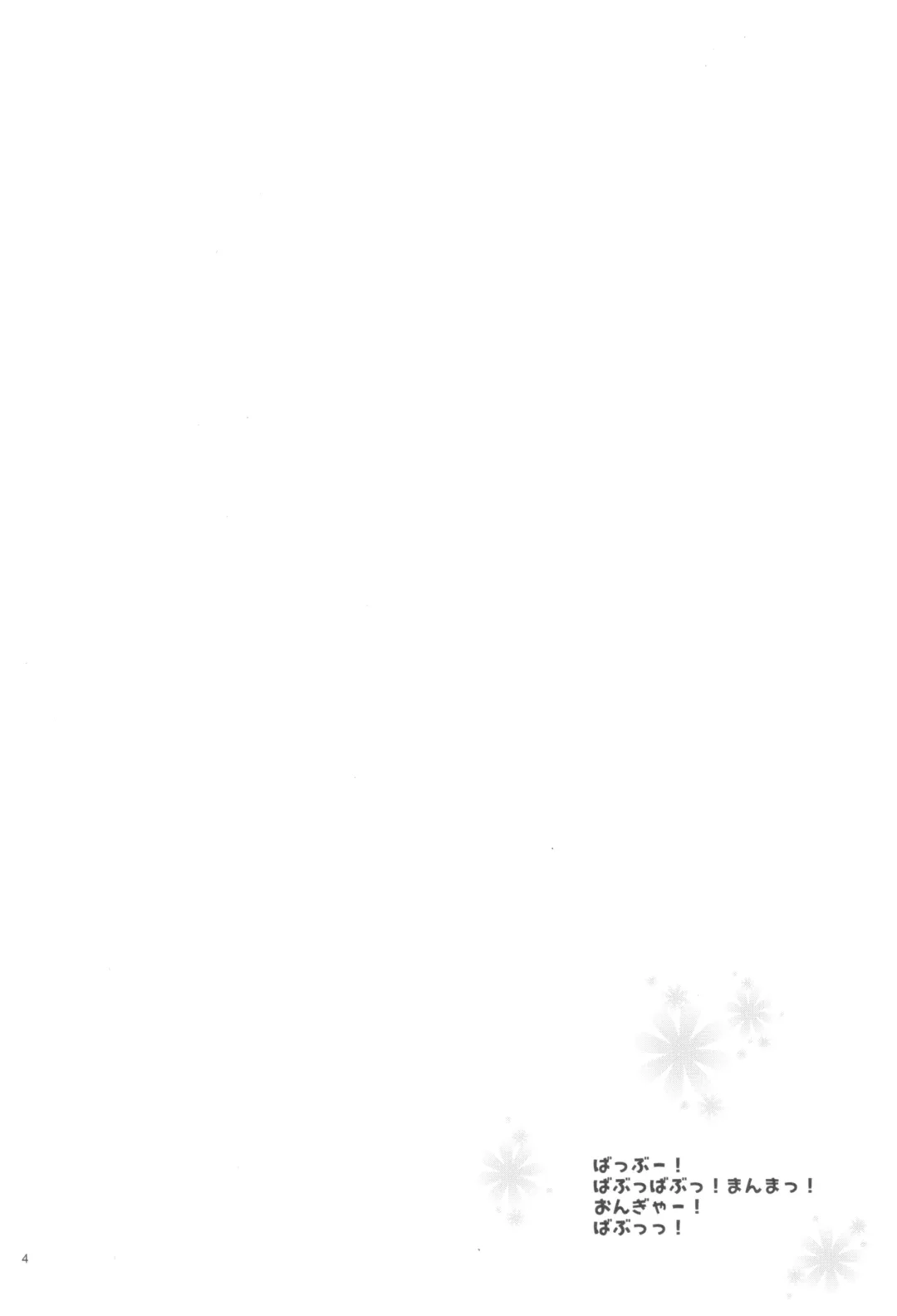 [Rico] Meryl-chan ni Amaetai | I want Meryl-chan to take care of me! Fhentai - Page 4