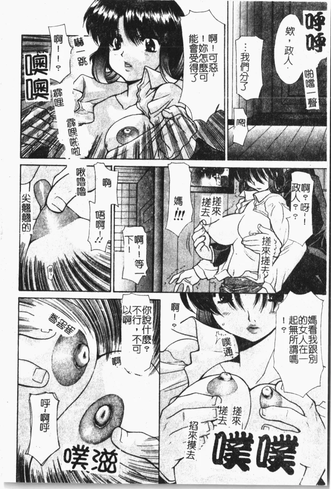 Mamakan 1 | 母子姦情 Fhentai - Page 105