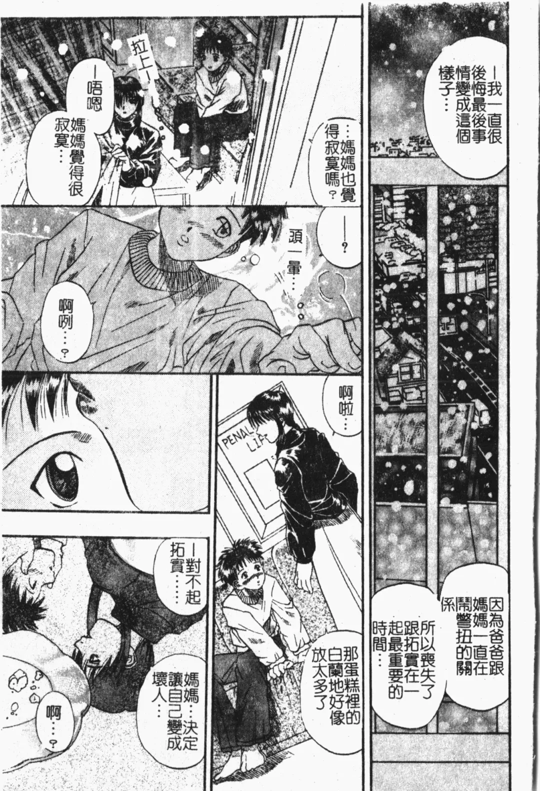 Mamakan 1 | 母子姦情 Fhentai - Page 22