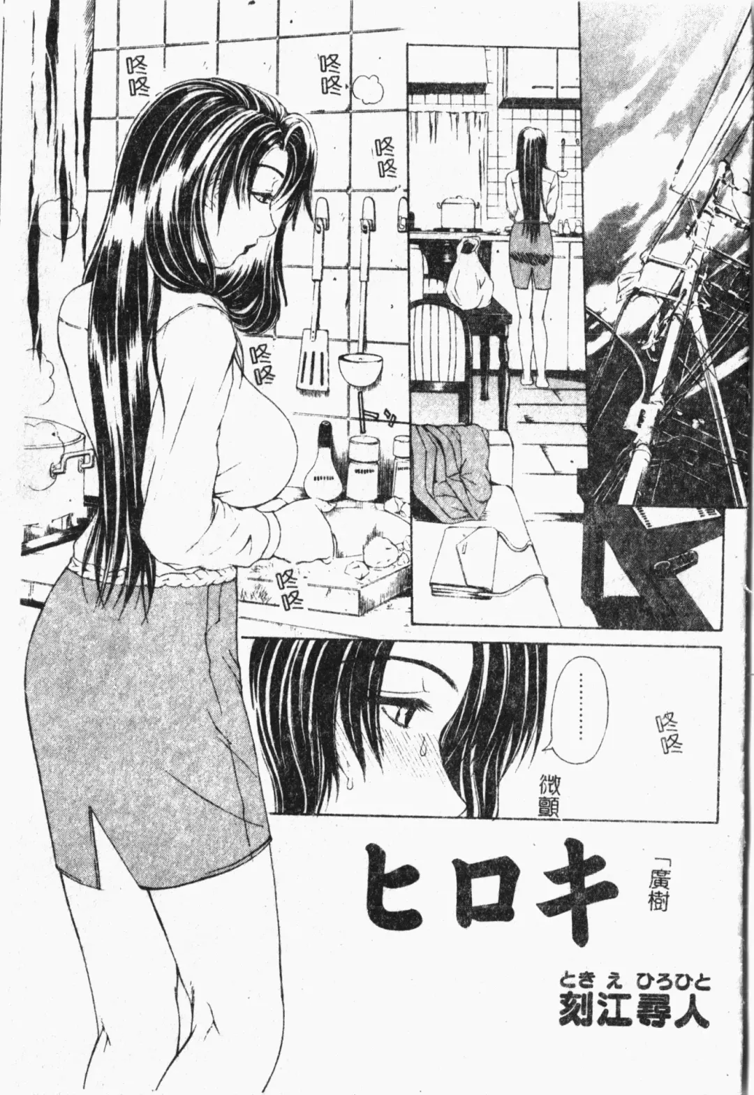 Mamakan 1 | 母子姦情 Fhentai - Page 36