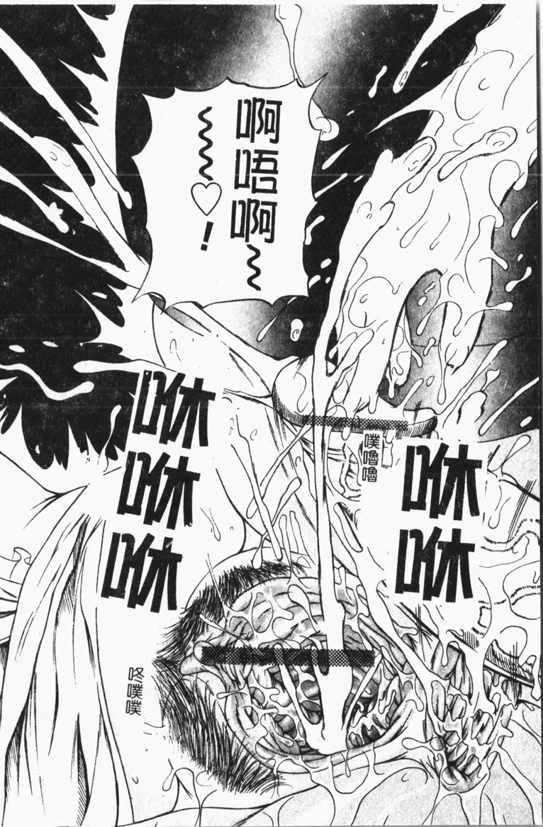 Mamakan 1 | 母子姦情 Fhentai - Page 65