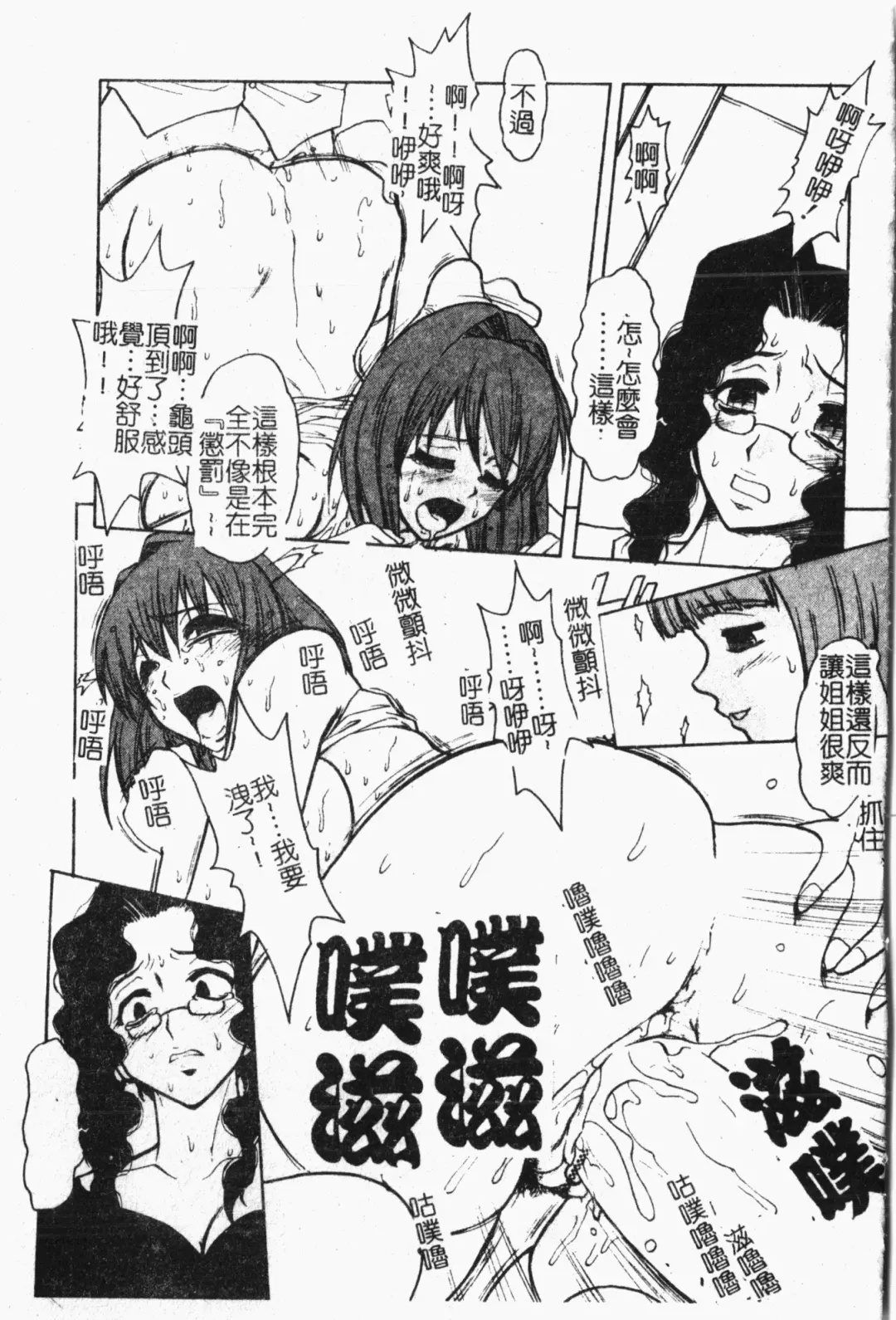 Mamakan 1 | 母子姦情 Fhentai - Page 8