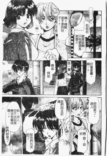 Mamakan 1 | 母子姦情 Fhentai - Page 104