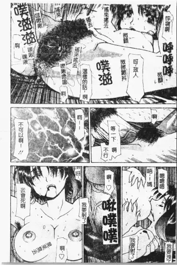 Mamakan 1 | 母子姦情 Fhentai - Page 115