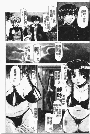 Mamakan 1 | 母子姦情 Fhentai - Page 117