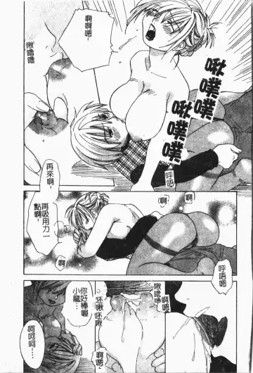 Mamakan 1 | 母子姦情 Fhentai - Page 126