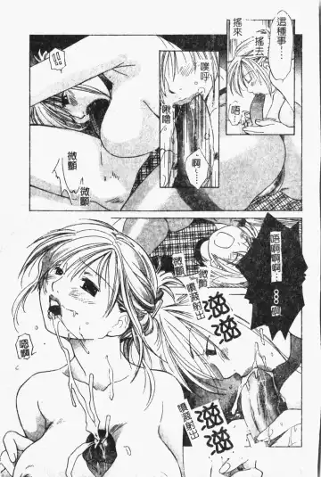 Mamakan 1 | 母子姦情 Fhentai - Page 128