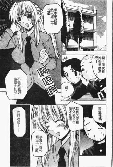 Mamakan 1 | 母子姦情 Fhentai - Page 140