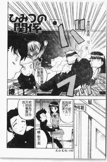 Mamakan 1 | 母子姦情 Fhentai - Page 141