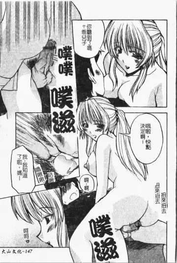 Mamakan 1 | 母子姦情 Fhentai - Page 148