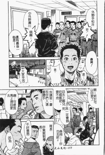 Mamakan 1 | 母子姦情 Fhentai - Page 156