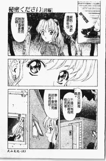 Mamakan 1 | 母子姦情 Fhentai - Page 184