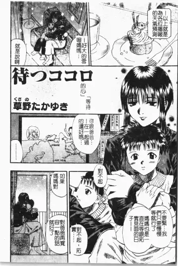 Mamakan 1 | 母子姦情 Fhentai - Page 21