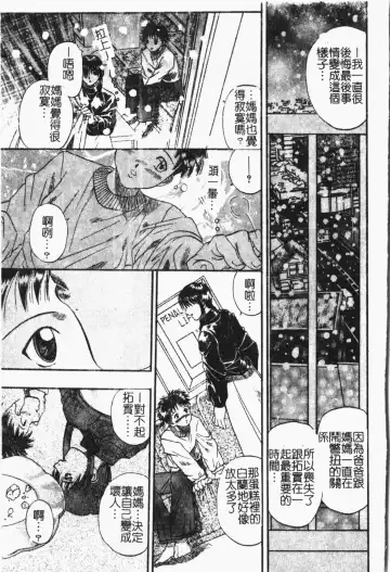 Mamakan 1 | 母子姦情 Fhentai - Page 22