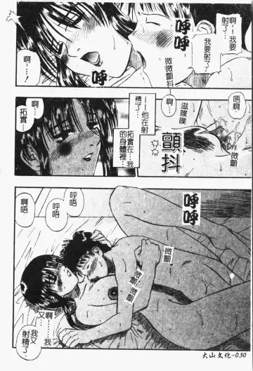 Mamakan 1 | 母子姦情 Fhentai - Page 31