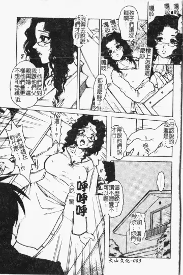 Mamakan 1 | 母子姦情 Fhentai - Page 4