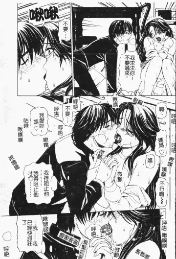 Mamakan 1 | 母子姦情 Fhentai - Page 46