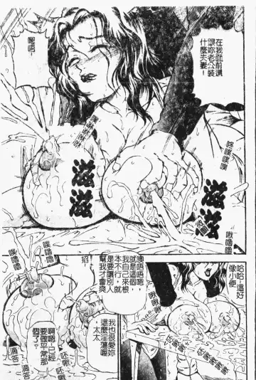 Mamakan 1 | 母子姦情 Fhentai - Page 56