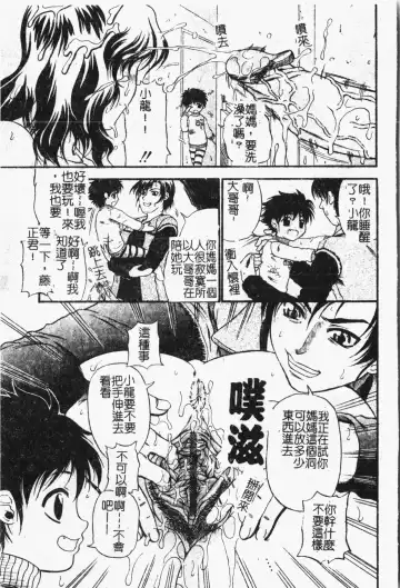 Mamakan 1 | 母子姦情 Fhentai - Page 60