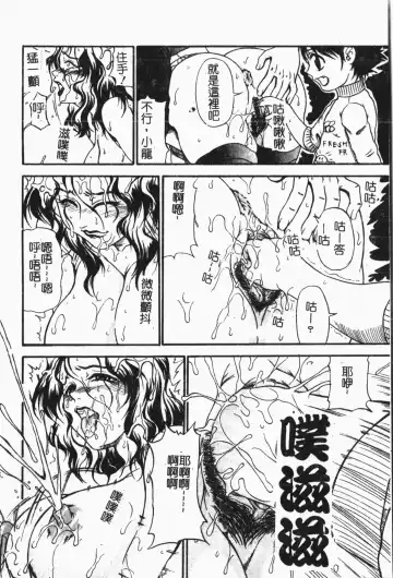 Mamakan 1 | 母子姦情 Fhentai - Page 61