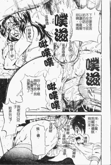 Mamakan 1 | 母子姦情 Fhentai - Page 64