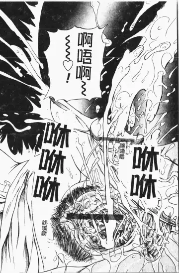 Mamakan 1 | 母子姦情 Fhentai - Page 65