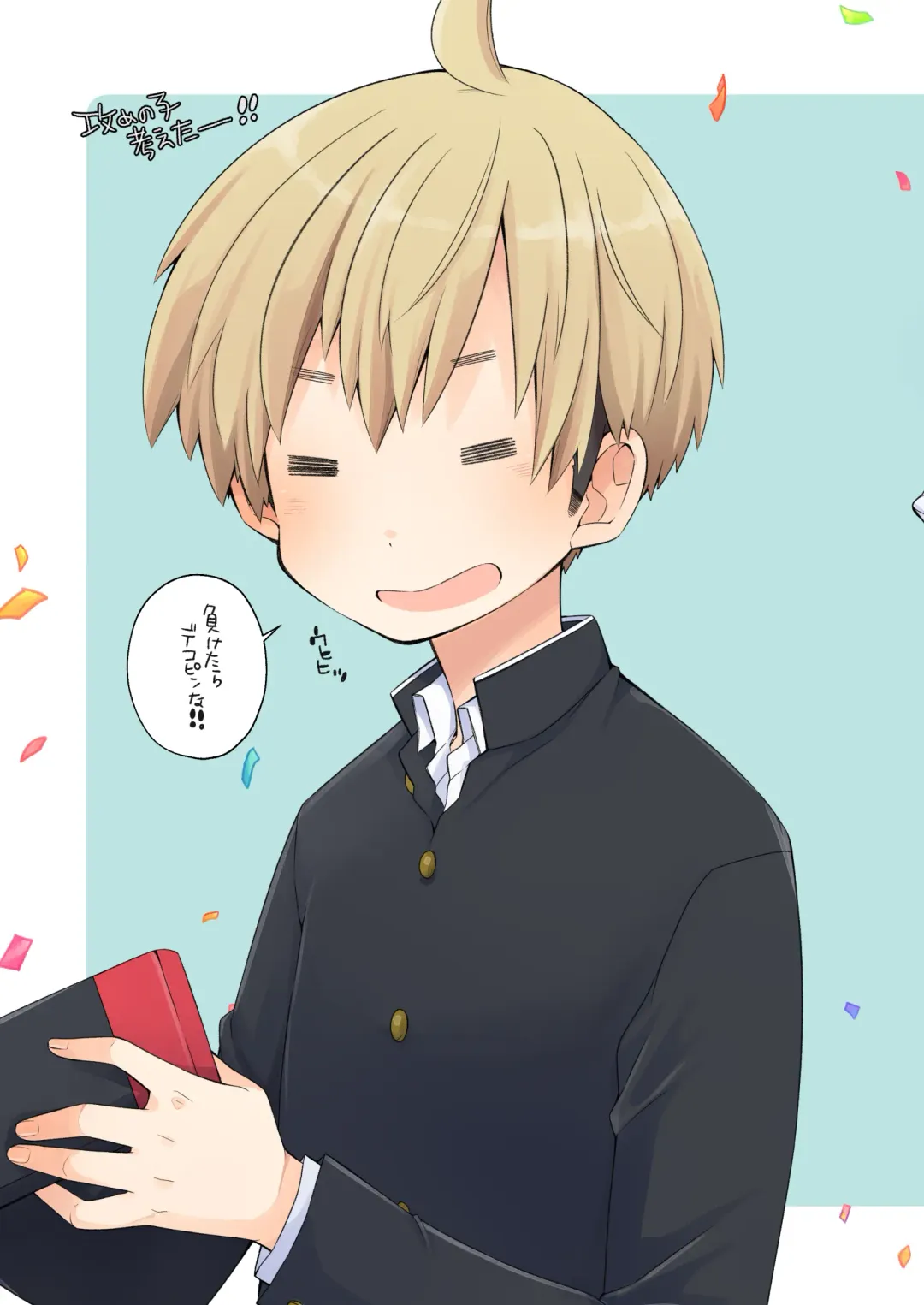 [Pocchi] Moratta Request o Narubeku Ire nagara Tada Ichaicha suru Manga o Kaite mita!! Fhentai - Page 31