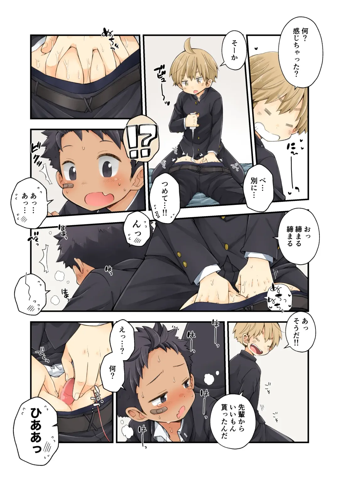 [Pocchi] Moratta Request o Narubeku Ire nagara Tada Ichaicha suru Manga o Kaite mita!! Fhentai - Page 7