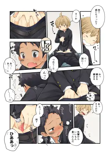 [Pocchi] Moratta Request o Narubeku Ire nagara Tada Ichaicha suru Manga o Kaite mita!! Fhentai - Page 7