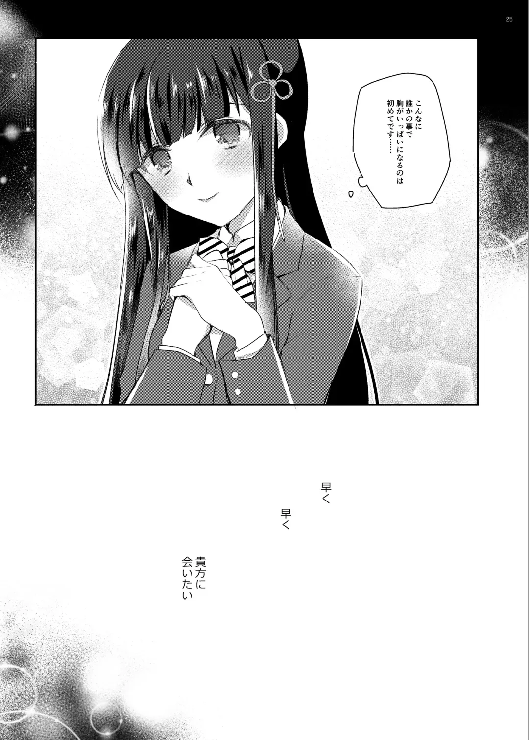 [Nanasaki] Hifumi-chan Eigyou Hon Fhentai - Page 24