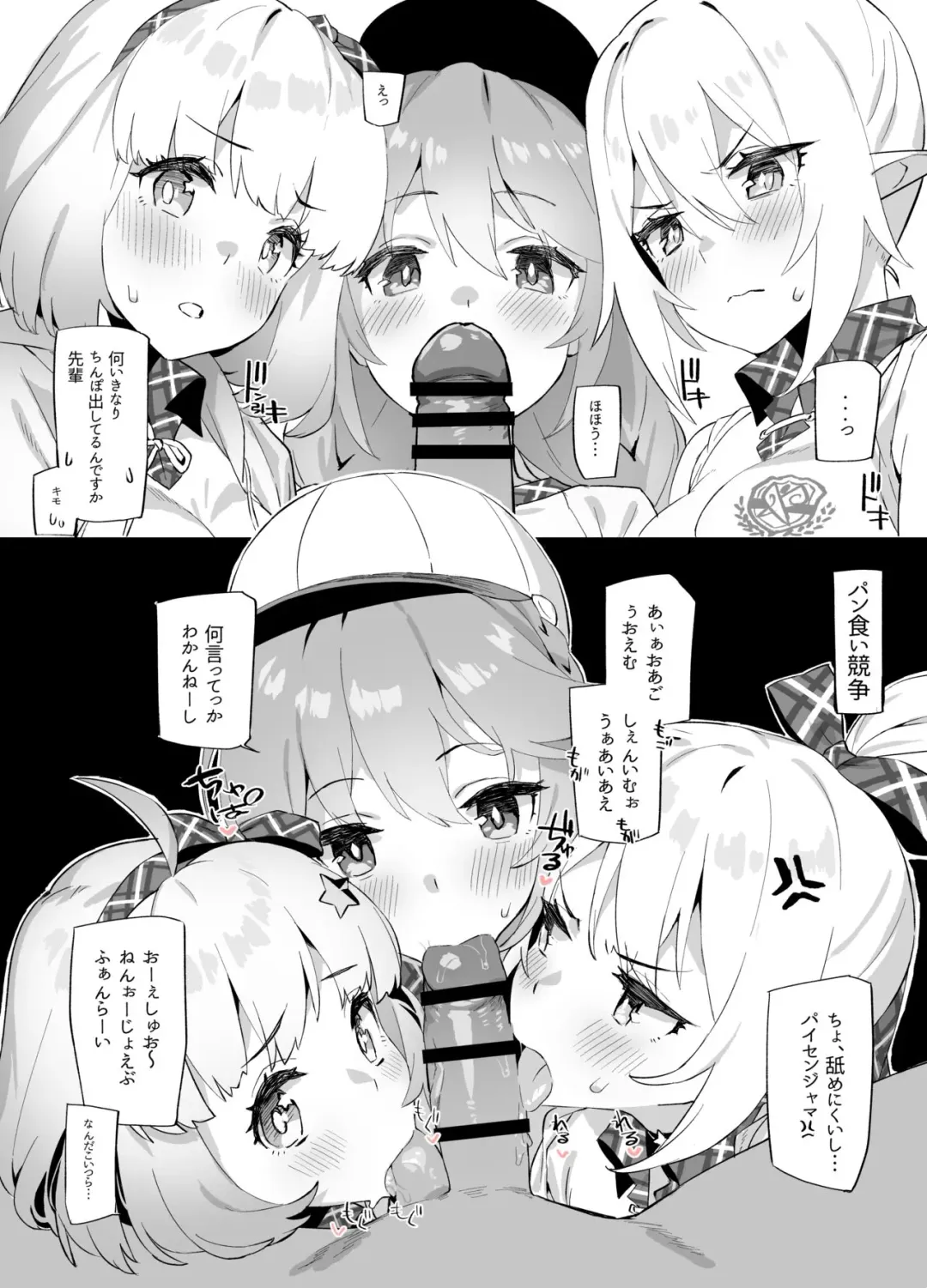 [92m] Nakayoshi Bu de Seigakusai Fhentai - Page 1