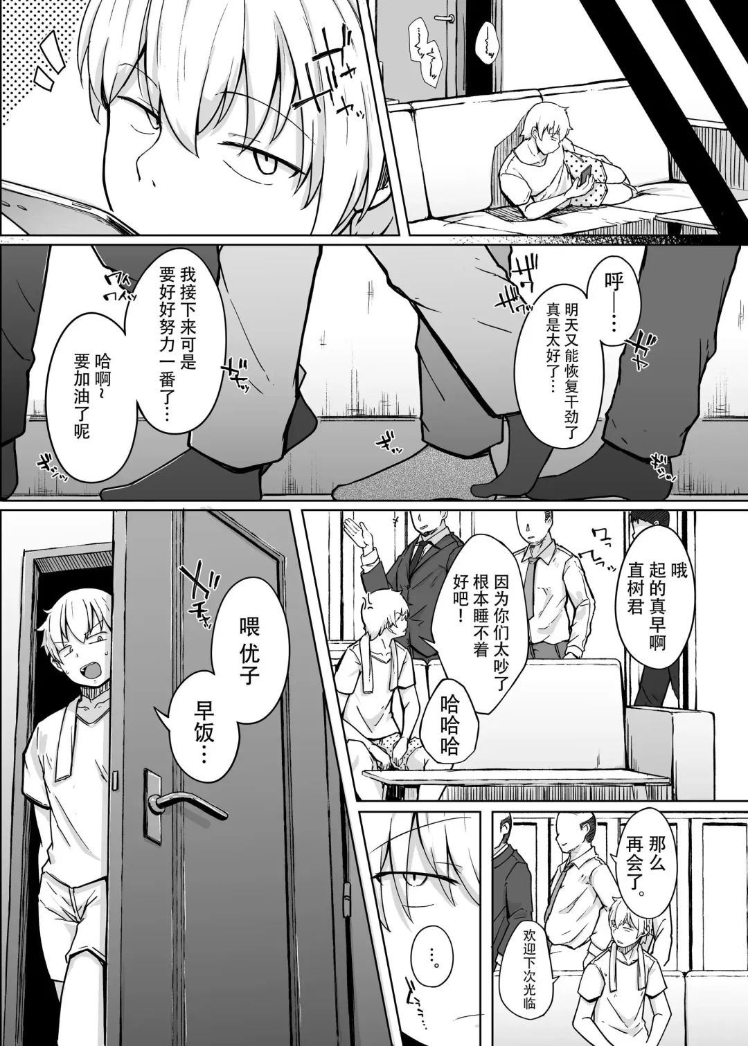 [Flanvia] Boku wa Tomodachi no Imouto o Kane de Katta | 关于我花钱嫖下朋友的妹妹 Fhentai.net - Page 28