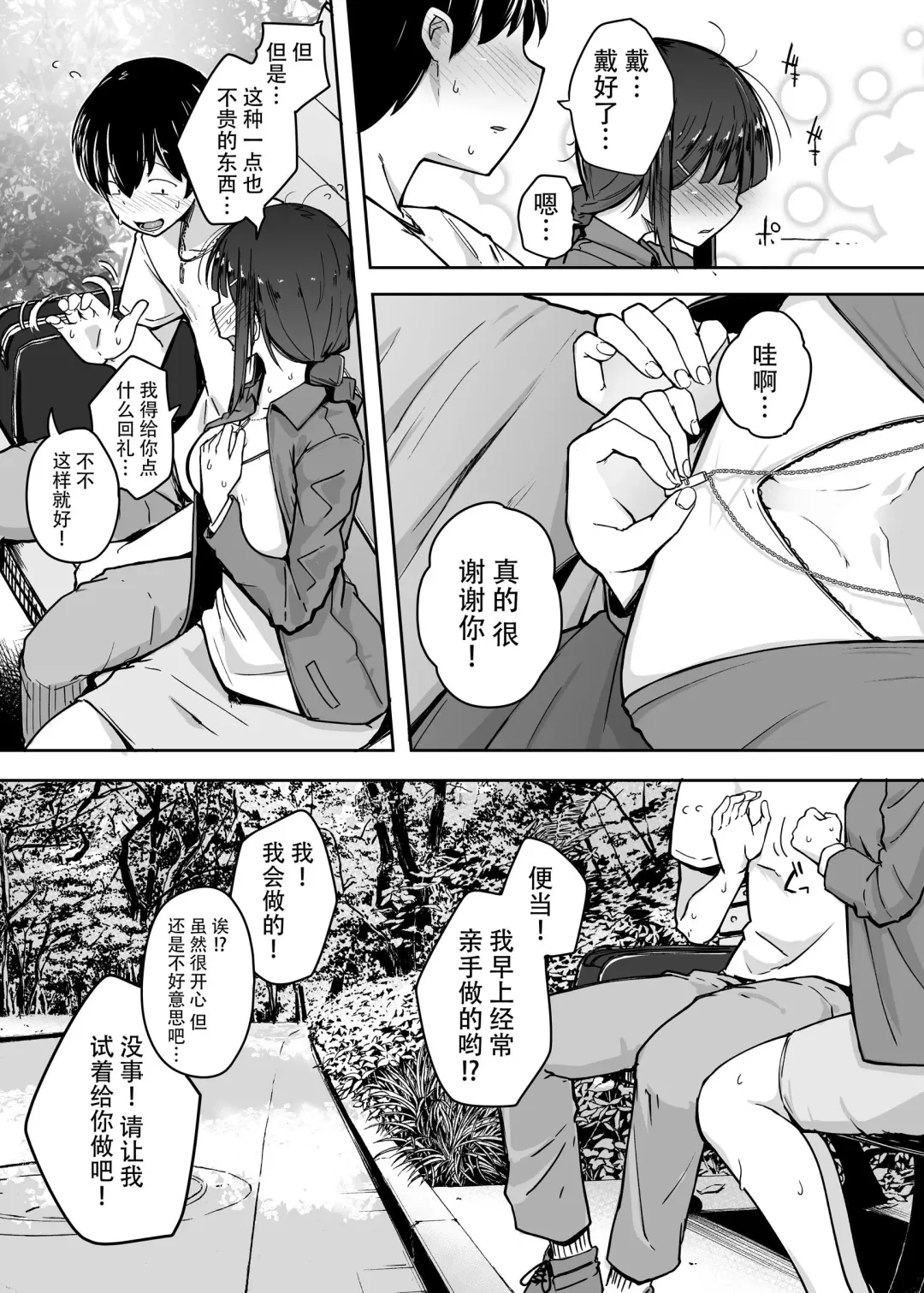 [Flanvia] Boku wa Tomodachi no Imouto o Kane de Katta | 关于我花钱嫖下朋友的妹妹 Fhentai.net - Page 34