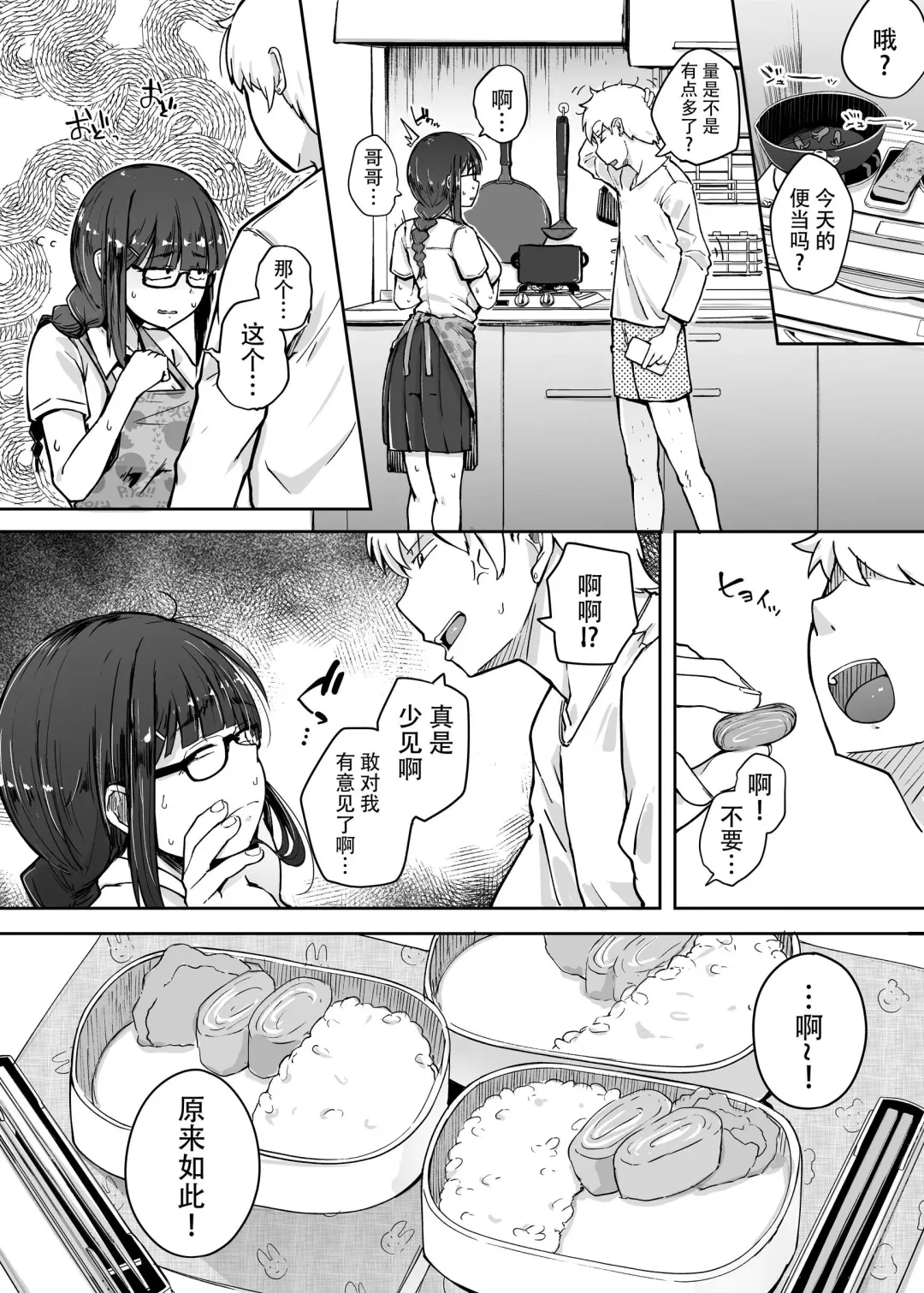 [Flanvia] Boku wa Tomodachi no Imouto o Kane de Katta | 关于我花钱嫖下朋友的妹妹 Fhentai.net - Page 35