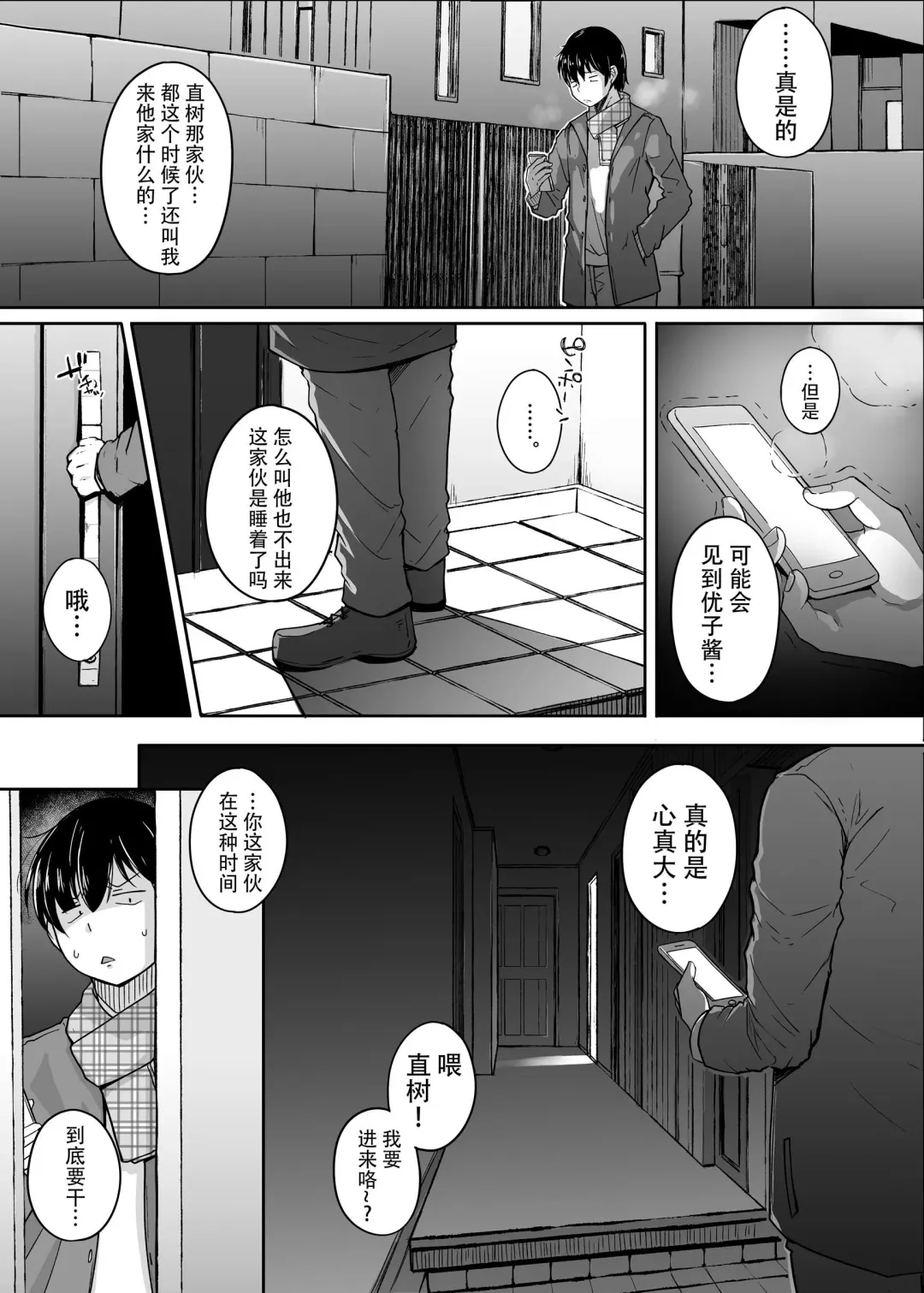 [Flanvia] Boku wa Tomodachi no Imouto o Kane de Katta | 关于我花钱嫖下朋友的妹妹 Fhentai.net - Page 48