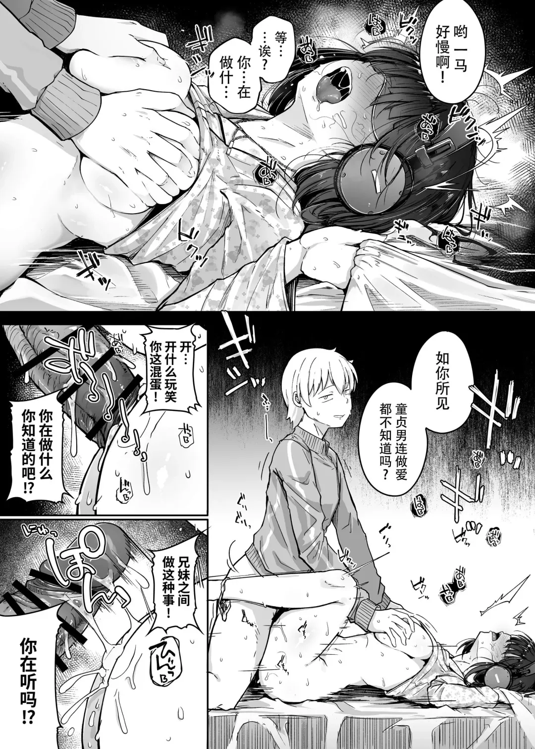 [Flanvia] Boku wa Tomodachi no Imouto o Kane de Katta | 关于我花钱嫖下朋友的妹妹 Fhentai.net - Page 50