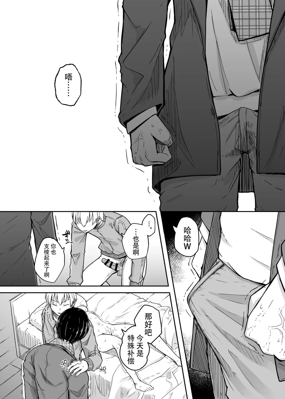 [Flanvia] Boku wa Tomodachi no Imouto o Kane de Katta | 关于我花钱嫖下朋友的妹妹 Fhentai.net - Page 53