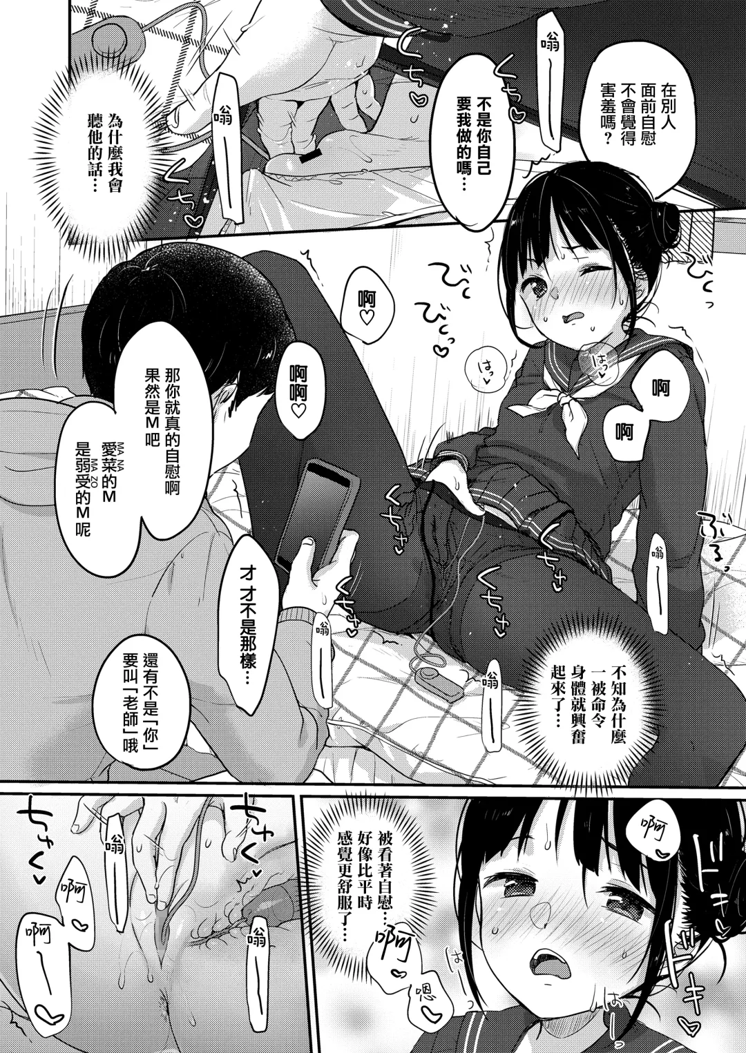 [Yukiu Con] Yaburetatte Ii Tights damono Fhentai - Page 13
