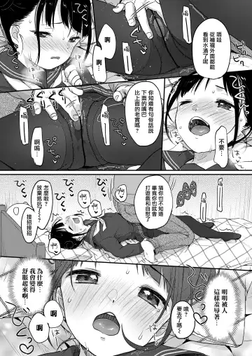 [Yukiu Con] Yaburetatte Ii Tights damono Fhentai - Page 11