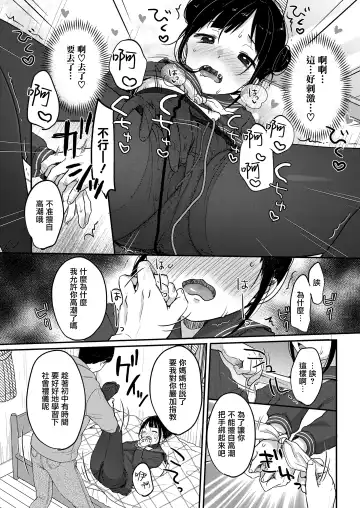 [Yukiu Con] Yaburetatte Ii Tights damono Fhentai - Page 14