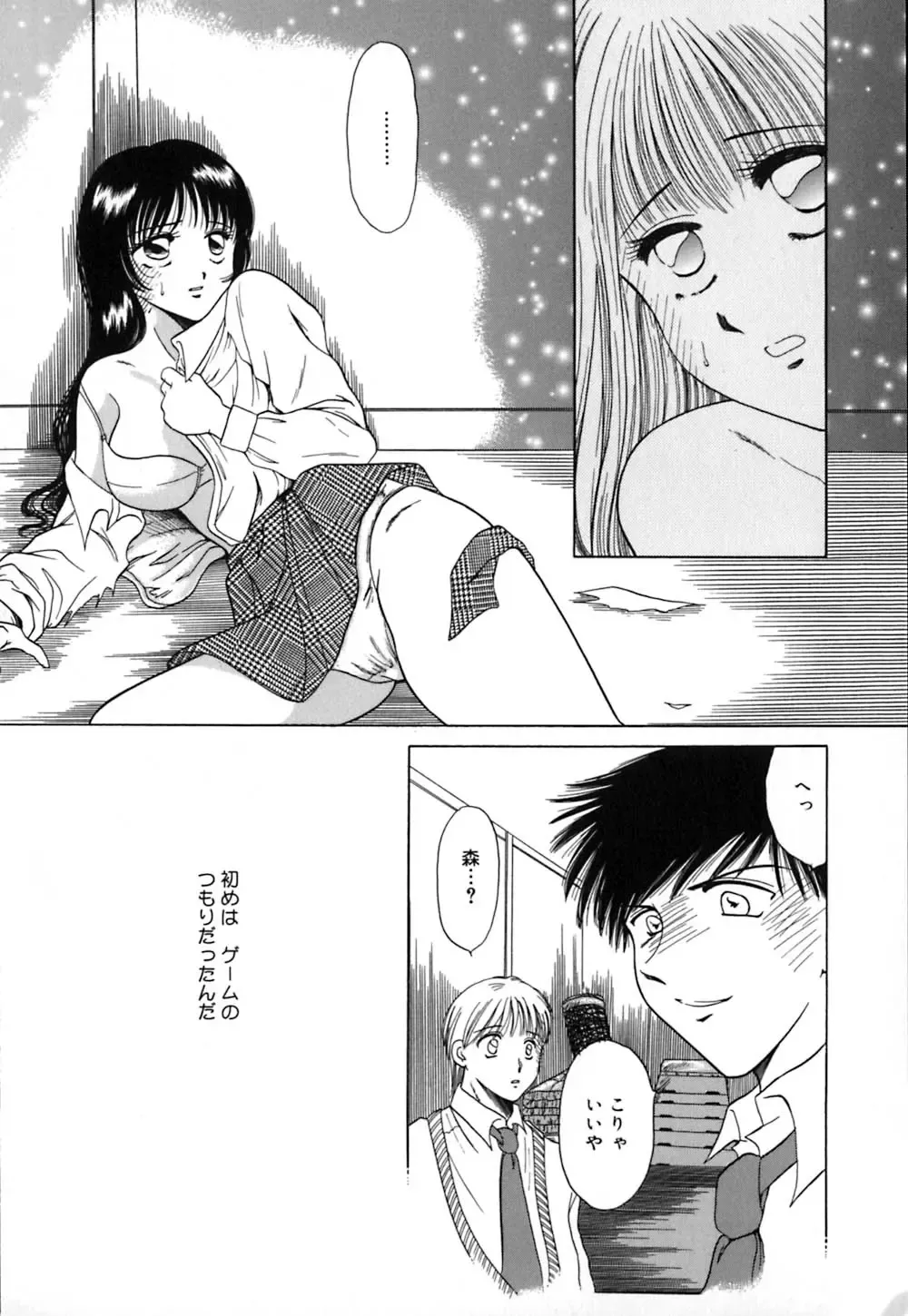 [Yagyuu Ryuu] Mesu no Honnou Fhentai.net - Page 53