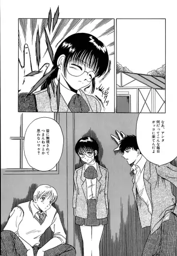 [Yagyuu Ryuu] Mesu no Honnou Fhentai.net - Page 48