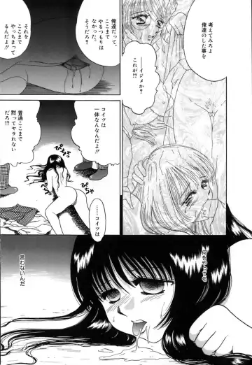 [Yagyuu Ryuu] Mesu no Honnou Fhentai.net - Page 63