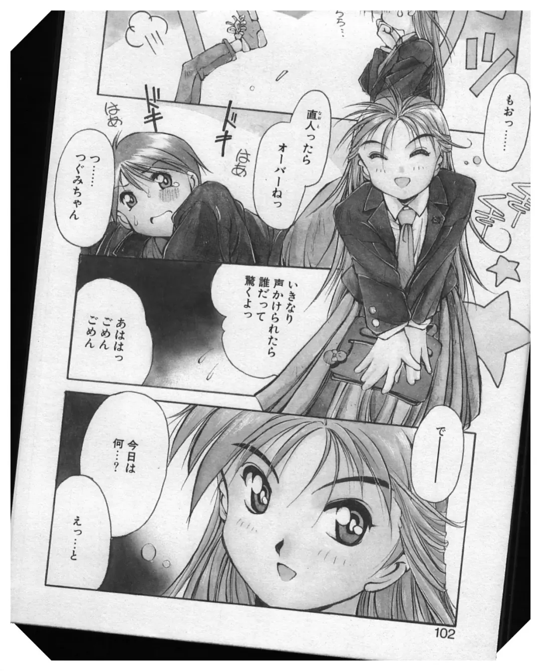 [Yamato Masaomi] Itazura Fhentai - Page 100