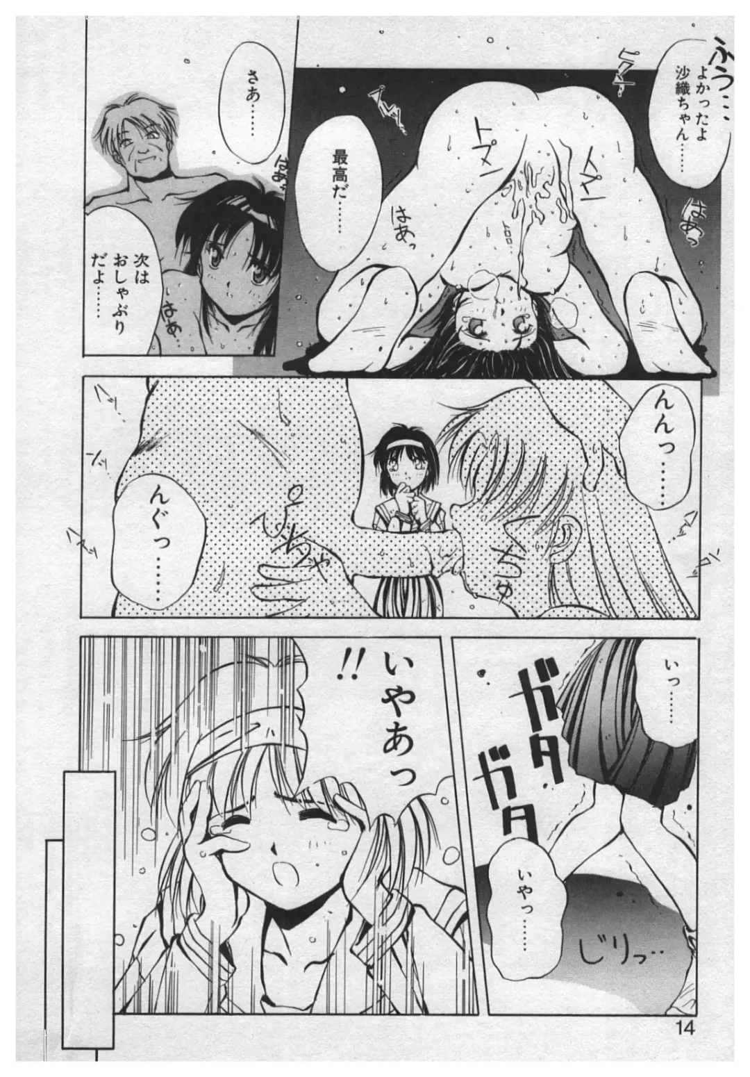 [Yamato Masaomi] Itazura Fhentai - Page 12