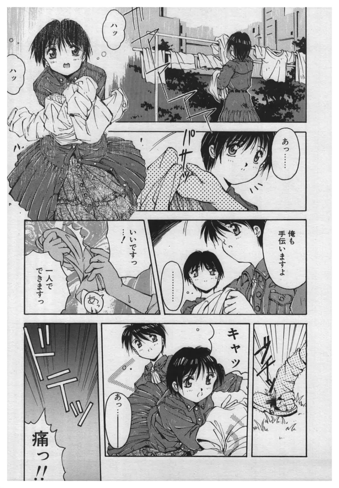 [Yamato Masaomi] Itazura Fhentai - Page 121