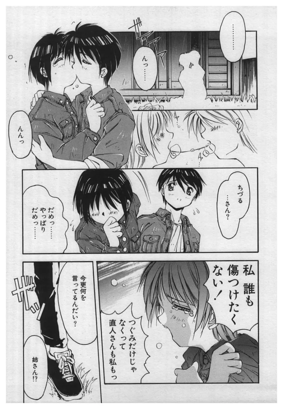 [Yamato Masaomi] Itazura Fhentai - Page 125