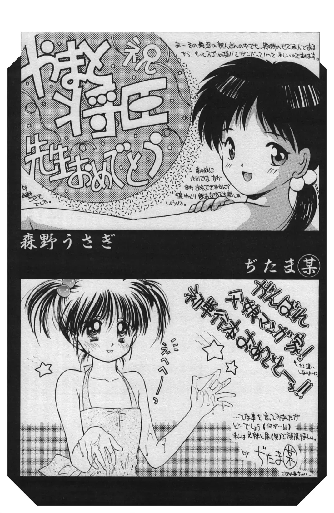 [Yamato Masaomi] Itazura Fhentai - Page 175