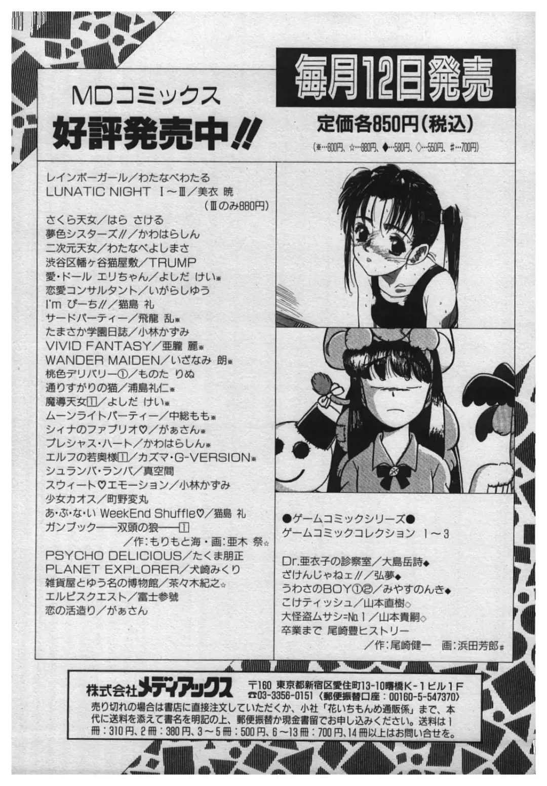 [Yamato Masaomi] Itazura Fhentai - Page 179